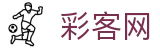 彩客网 - 官方网站 - 彩客网官方门户